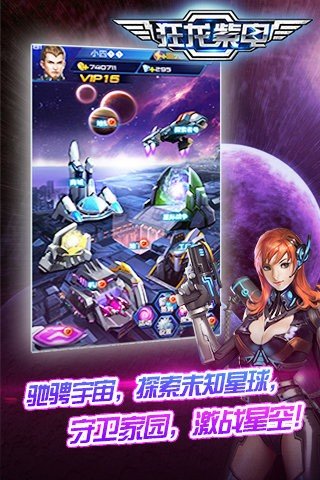 狂龙紫电九游版截图3