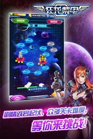 狂龙紫电九游版截图2