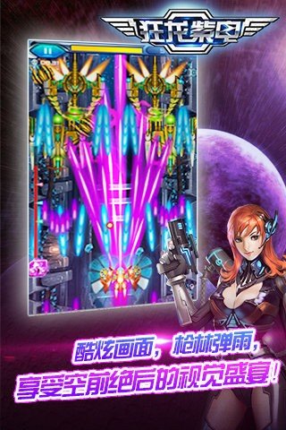 狂龙紫电九游版截图1