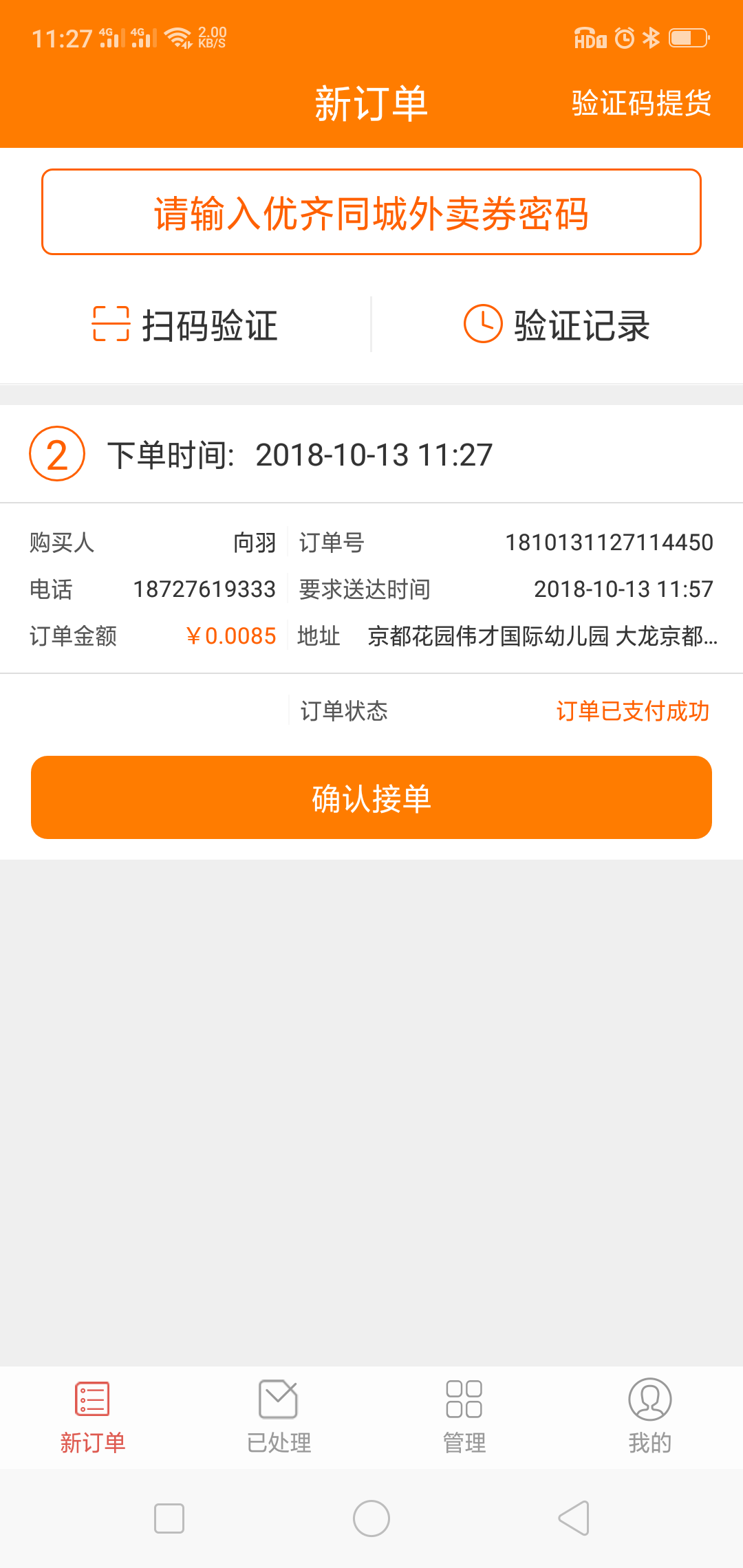 优齐同城商家截图1