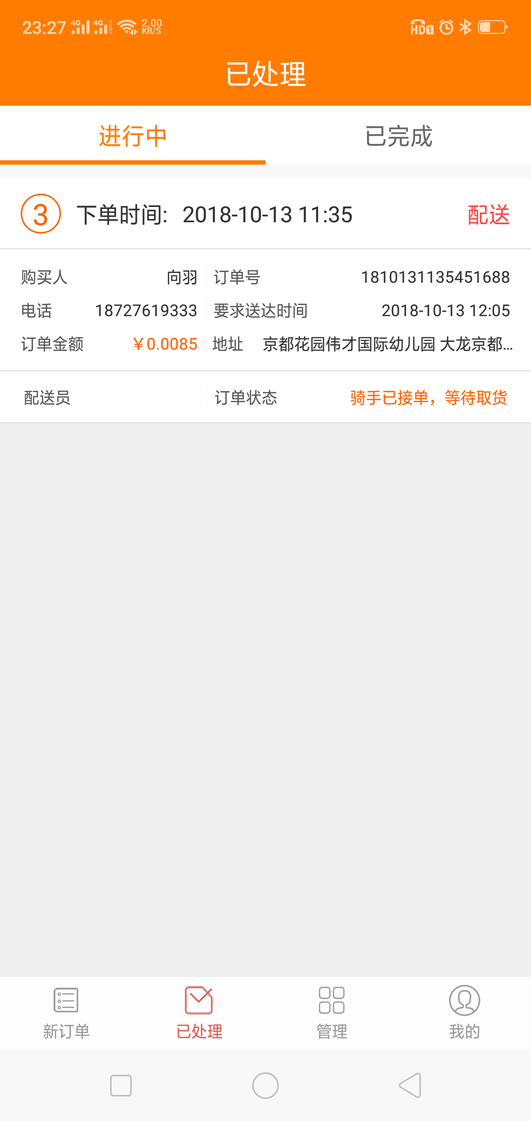 优齐同城商家截图3