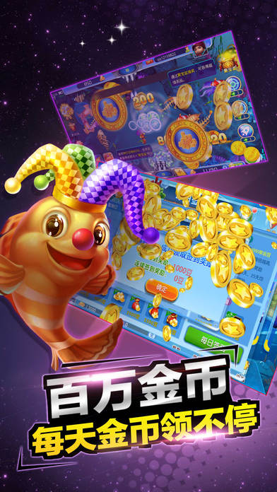 猎鱼来了截图2