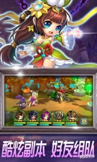 三国萌无双截图2