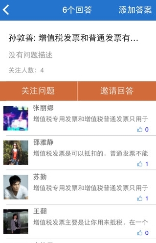 财友app截图2