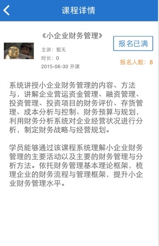 财友app截图3