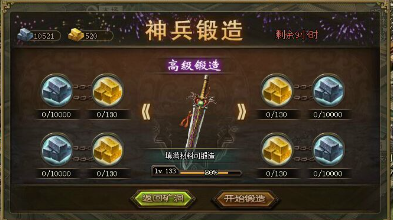 攻城掠地神兵满级什么效果