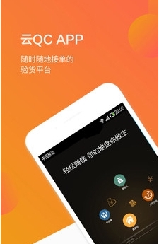 云qc截图2