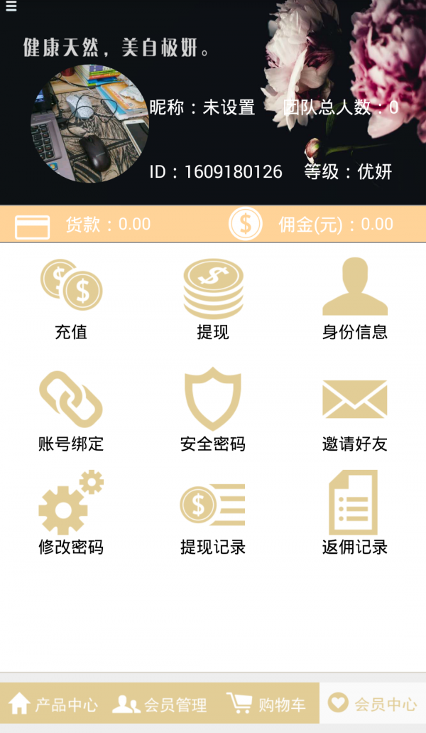 黎黎极妍截图2