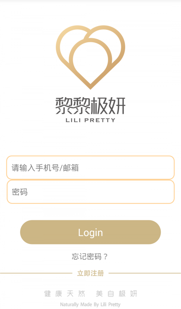 黎黎极妍截图1
