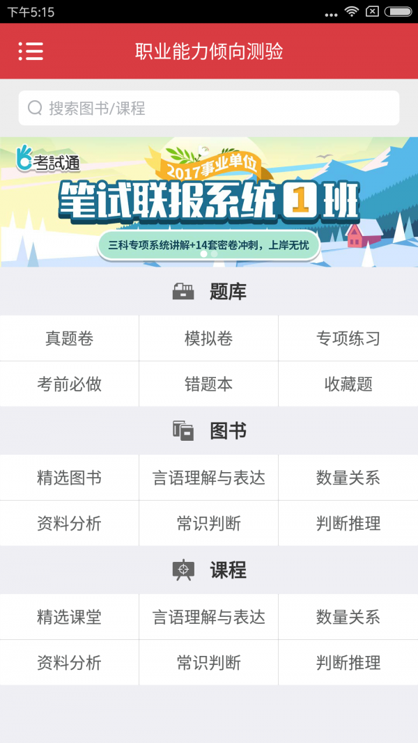 湖北事业单位资料大全截图2