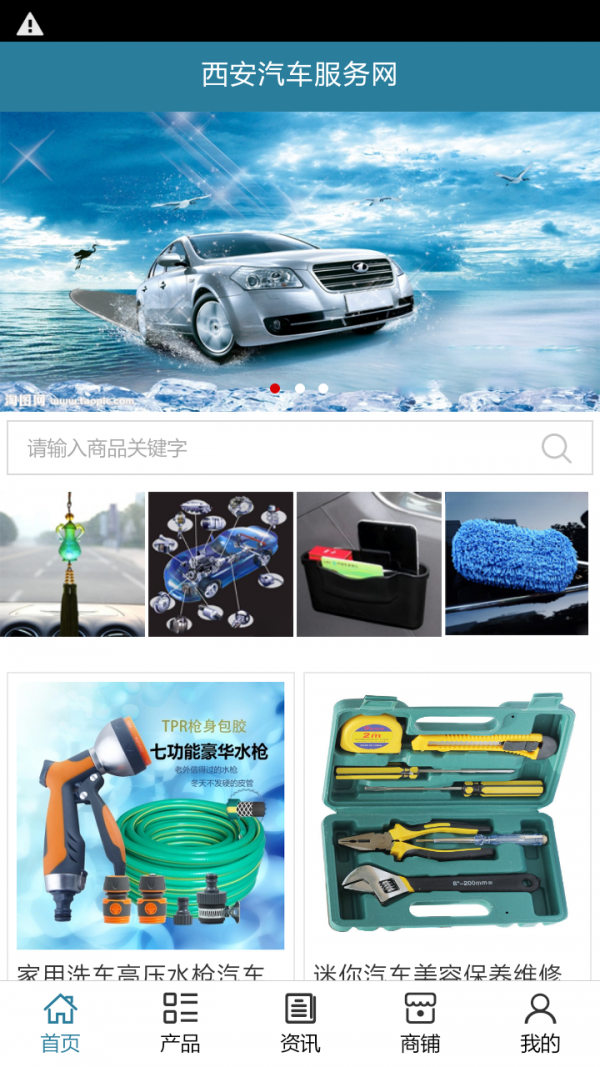 西安汽车服务网截图4