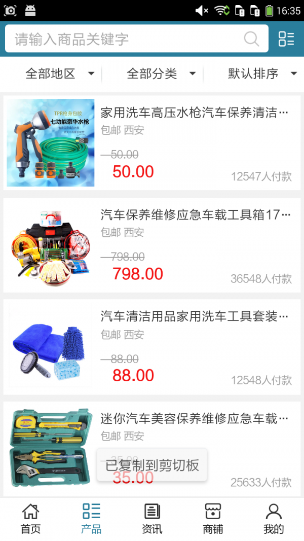 西安汽车服务网截图3