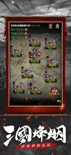 三国我来了手游截图2