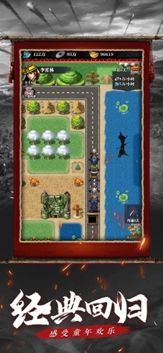 三国我来了手游截图1