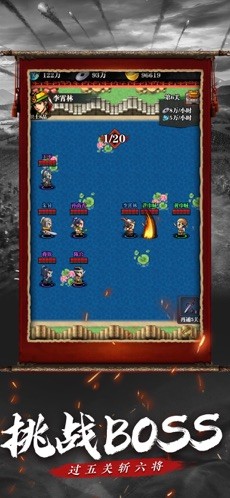 三国我来了手游截图4