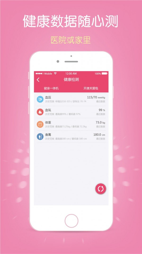 乐孕大众版截图1