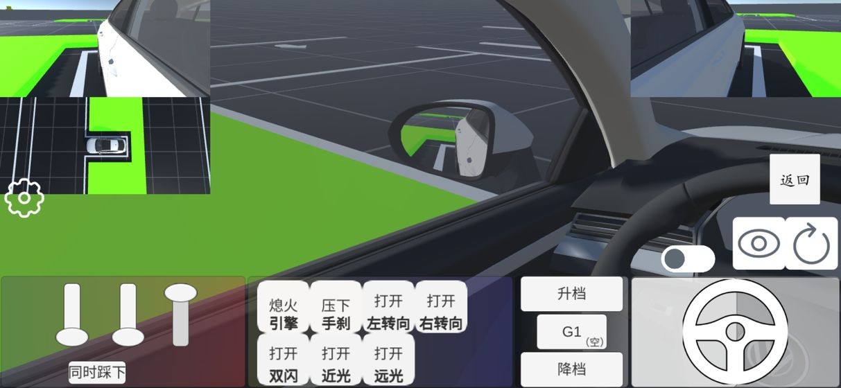 科目二神器截图4