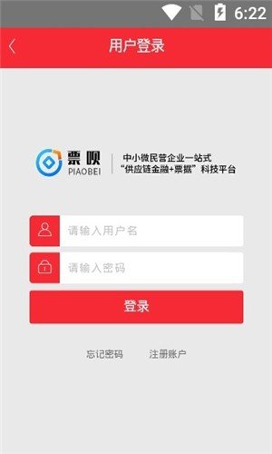 票呗截图1