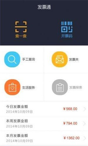 票呗截图3