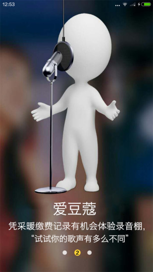 热力宝截图4