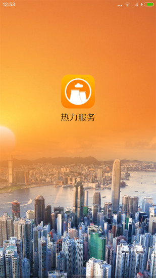 热力宝截图2