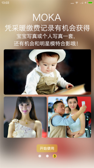 热力宝截图3