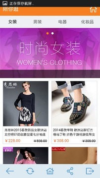 陪你逛截图2