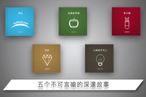 无言中文正版截图4