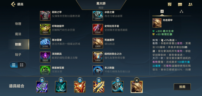 英雄联盟手游无极剑圣技能怎么玩