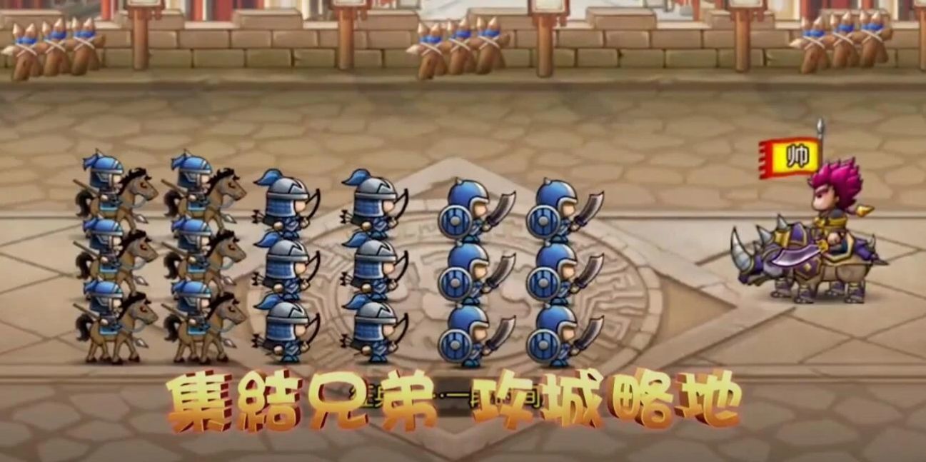 爆萌三国领主霸业截图2