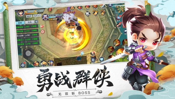 刀剑奇闻录截图2