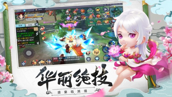 刀剑奇闻录截图1