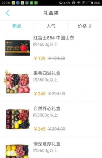 集集鲜品截图2