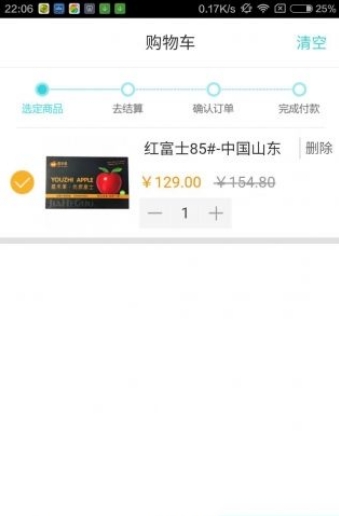集集鲜品截图1