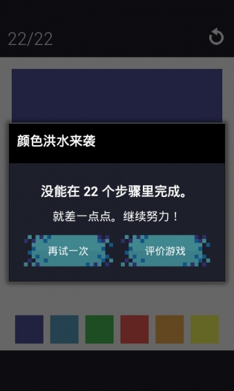 颜色洪水来袭截图1