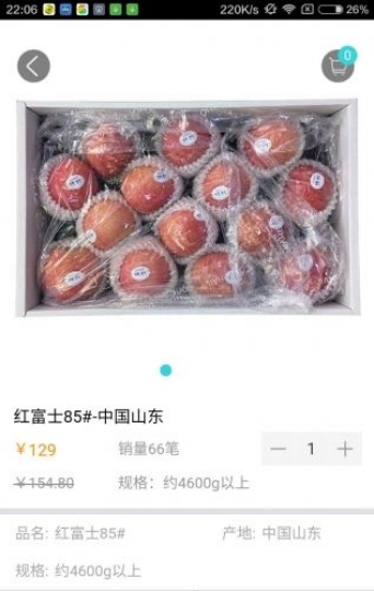 集集鲜品截图3