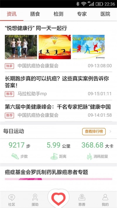c家园截图2