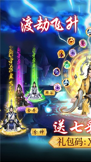 天行道满v版截图4