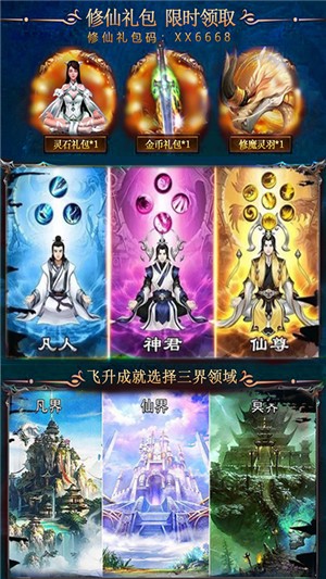 天行道满v版截图1