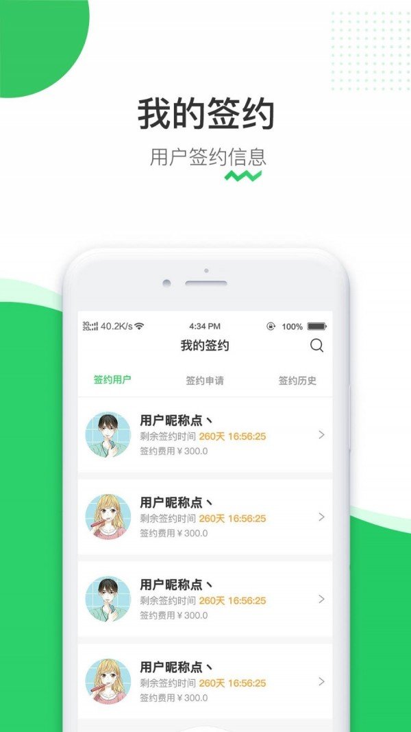 健互享截图1