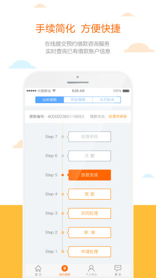 信和汇金截图1
