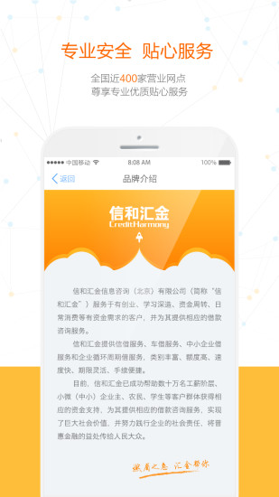 信和汇金截图2