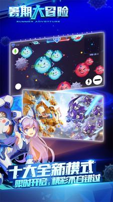 球球大作战360版截图3