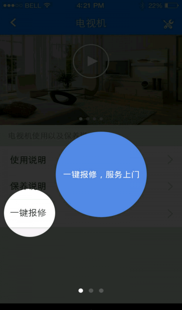 三湘智能装饰截图3