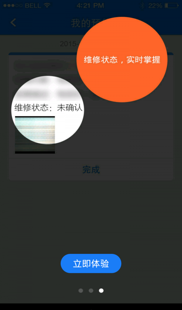 三湘智能装饰截图1