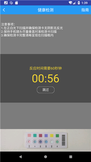 阳光生物截图3