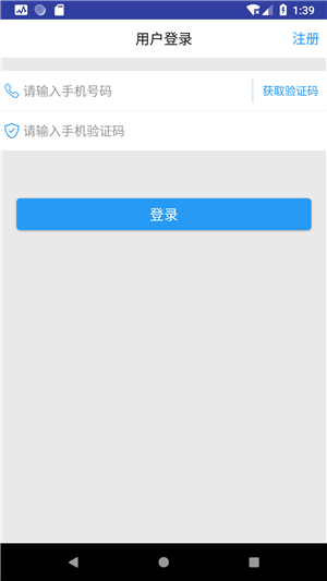 阳光生物截图1