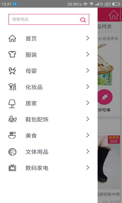 省钱猪截图1