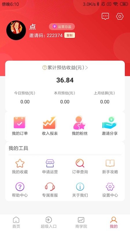 云惠生活截图1