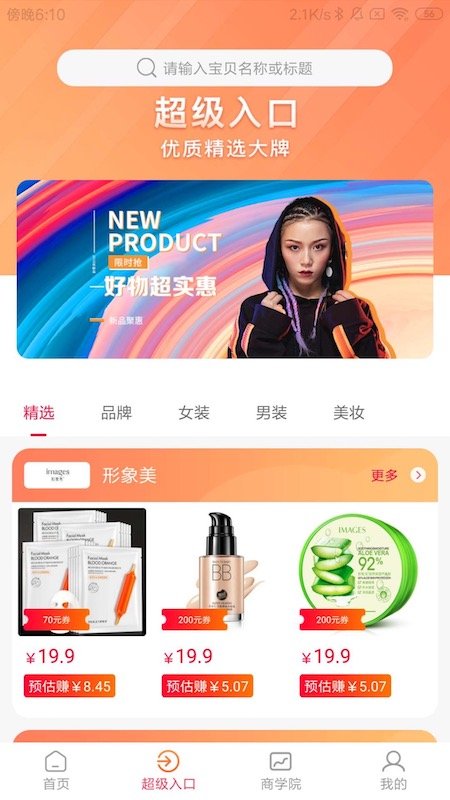 云惠生活截图2